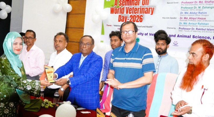 বিশ্ব ভেটেরিনারি দিবস উপলক্ষ্যে হাবিপ্রবিতে সেমিনার